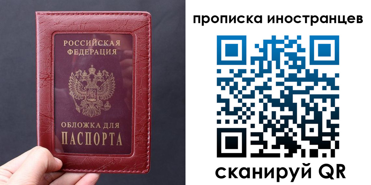 прописка 2025 в Алексеевке