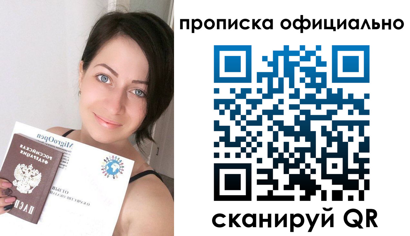 временная регистрация поиск в Алексеевке
