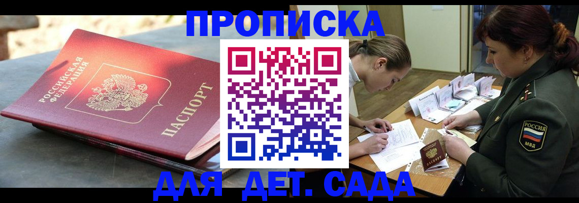 прописка для военкомата в Алексеевке