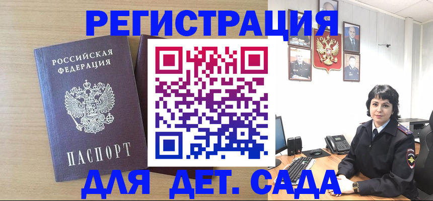 временная регистрация недорого в Алексеевке