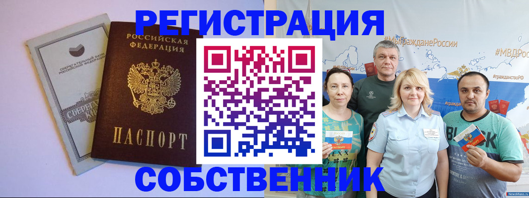 прописка для кредита в Алексеевке