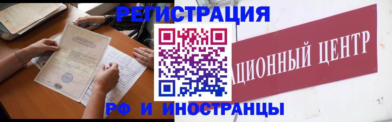 прописка регистрация в Алексеевке
